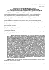 Научная статья на тему 'DEPENDENCE OF THE ANTIOXIDANT PROPERTIES OF SOME SPATIALLY SUBSTITUTED PHENOLS ON THE CALCULATED PARAMETERS OF THE STRUCTURE OF ANTIOXIDANT MOLECULES'