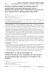 Научная статья на тему 'DEPENDENCE OF THE DEVELOPMENT OF COMPLICATIONS IN TYPE 1 DIABETES ON THE LENGTH OF THE DISEASE AND THE ABILITY TO CONTROL THE DISEASE'