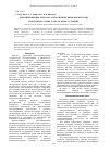 Научная статья на тему 'Деполимеризация хитозана гидролитическими ферментами Trichoderma viride в бессолевых условиях'