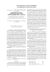 Научная статья на тему 'Депонированныеформы оксида азота: биомедицинские аспекты'