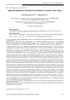 Научная статья на тему 'ДЕПОПУЛЯЦИЯ В РЕГИОНАХ РОССИИ К НАЧАЛУ 2020 ГОДА'