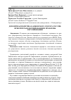 Научная статья на тему 'ДЕПОЗИТНАЯ ПОЛИТИКА БАНКОВСКОГО СЕКТОРА РОССИИ; ПРИОРИТЕТЫ В ФОРМИРОВАНИИ И ПРОБЛЕМЫ РЕГУЛИРОВАНИЯ'