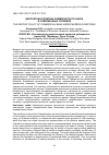 Научная статья на тему 'Депозитная политика коммерческого банка в современных условиях'