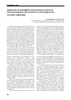 Научная статья на тему 'Депрессия неспецифической иммунологически обусловленной резистентности и субклинически текущие инфекции'