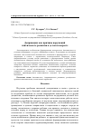 Научная статья на тему 'Депривация как причина нарушений психического развития в детском возрасте'