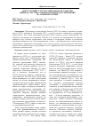 Научная статья на тему 'ДЕПУТАТСКИЙ СТАТУС В СОВЕТСКОМ ГОСУДАРСТВЕ ПЕРИОДА «ЗАСТОЯ»: ЗАКОНОДАТЕЛЬНОЕ РЕГУЛИРОВАНИЕ НА СОЮЗНОМ УРОВНЕ'