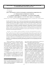 Научная статья на тему 'Дерегулирование и реструктуризация в нефтяной п ромышленности: от региональной матричной структуры к «Самообучающейся организации», создателю инноваций. (на примере корпорации Royal Dutch / Shell Group of Companies)*'