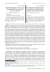 Научная статья на тему 'ДЕРЕВНЯ КРИВОЩЁКОВО ТОМСКОГО УЕЗДА КАК ПОРУБЕЖНЫЙ ПУНКТ ТОРГОВЛИ РУССКИХ С ТЕЛЕУТАМИ'