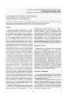 Научная статья на тему 'Дереворазрушающие грибы (порядок Aphyllophorales) Кижского архипелага'