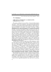 Научная статья на тему 'Derivational tendencies in communicative phraseological units'