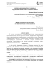 Научная статья на тему 'Деривационный потенциал иденонимических конверсивов'