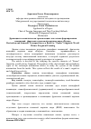 Научная статья на тему 'Деривация и семантическая транспозиция как основа формирования номинаций фрагмента языковой картины мира "Фауна"'