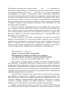 Научная статья на тему 'Деркач А. А. , казаков Ю. Н. , Черняев В. В. Оптимизация устойчивости психического здоровья государственных служащих к экстремальным ситуациям. Ростов н/Д. – Пятигорск: Изд-во РИА-КМВ, 2008. – 228 с'