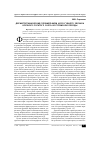 Научная статья на тему 'Дерматоглифический полиморфизм носо-губного зеркала крупного рогатого скота костромской породы'