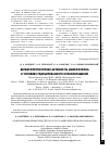 Научная статья на тему 'Дерматопротекторная активность димефосфона в условиях редуцированного кровообращения'