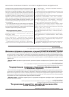 Научная статья на тему 'Державна підтримка страхування аграрних ризиків в економіці України'