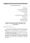 Научная статья на тему 'ДЕРЖАВНА ВЛАДА І СВОБОДА ВІРОСПОВІДАННЯ У МІСТІ ЛЬВОВІ: СТАНОВЛЕННЯ, РОЗВИТОК, ДИСКРИМІНАЦІЯ, ВІДНОВЛЕННЯ'