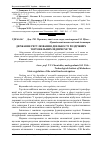 Научная статья на тему 'Державне регулювання діяльності роздрібних торговельних підприємств'