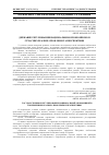 Научная статья на тему 'ДЕРЖАВНЕ РЕГУЛЮВАННЯ НАЦІОНАЛЬНОЮ ЕКОНОМІКОЮ В СУЧАСНИХ РЕАЛІЯХ: ПРОБЛЕМИ ТА ПЕРСПЕКТИВИ'