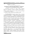 Научная статья на тему 'Державне регулювання підприємництва у сільському господарстві: організаційно-правові аспекти'