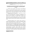 Научная статья на тему 'Державне регулювання розбудови та функціонування оптових ринків сільськогосподарської продукції в Україні'