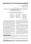 Научная статья на тему 'ДЕРЖАВНЕ РЕГУЛЮВАННЯ СОЦІАЛЬНО-ЕКОНОМІЧНОГО ВІДНОВЛЕННЯ УКРАЇНСЬКОГО ДОНБАСУ1'