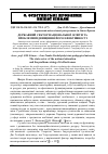 Научная статья на тему 'Державний сектор національної освіти та проблеми підвищення його ефективності'