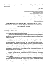 Научная статья на тему 'ДЕРЖАВНИЙ ЦЕНТР УКРАЇНСЬКОЇ НАРОДНОЇ РЕСПУБЛІКИ І ПАТРІАРХ ЙОСИФ СЛІПИЙ: ВІДНОВЛЕННЯ НЕЗАЛЕЖНОСТІ У ДУХОВНОМУ ВИМІРІ'