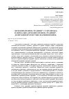 Научная статья на тему '“ДЕРЖАВНО-ПРАВОВА ТРАДИЦІЯ” І “(УКРАЇНСЬКА) НАЦІОНАЛЬНА ДЕРЖАВНО-ПРАВОВА ТРАДИЦІЯ”: ДО ПИТАННЯ ПРО ЗМІСТОВЕ ЗНАЧЕННЯ ПОНЯТЬ'