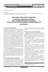 Научная статья на тему 'ДЕРЖАВНО-ПРИВАТНЕ ПАРТНЕРСТВО В ОХОРОНі ЗДОРОВ’Я УКРАїНИ: ПЕРСПЕКТИВИ ШВИДКОГО РОЗВИТКУ іНФРАСТРУКТУРИ ЗАКЛАДіВ ЕКСТРЕНОї МЕДИЧНОї ДОПОМОГИ'