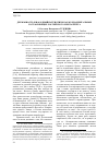 Научная статья на тему 'Державность и народный патриотизм как фундаментальные составляющие российского менталитета'