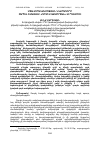 Научная статья на тему 'ՄՏԱՎՈՐԱԿԱՆՈՒԹՅԱՆ ՆԿԱՐԱԳԻՐԸ ԶԱՊԵԼ ԵՍԱՅԱՆԻ "ՀՈԳԻՍ ԱՔՍՈՐՅԱԼ" ՎԻՊԱԿՈՒՄ'