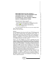 Научная статья на тему 'DESCRIPTION OF THE TETRA 1 TECHNOLOGY AND STANDARD FOR MODERN DIGITAL TRUNKING SYSTEMS OF FUNCTIONAL MOBILE RADIO COMMUNICATIONS'