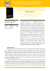 Научная статья на тему 'DESCRIPTION OF THE VISCOSITY PARAMETER IN THE EQUATIONS FOR A VISCOUS INCOMPRESSIBLE FLUID IN AN UNLIMITED REGION USING COMSOLE MULTYPYSICS'