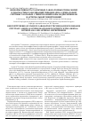 Научная статья на тему 'Descriptiveness of various laboratory technologies in diseases pituitary-adrenal system diagnosis in patients with adrenal hyperplasia and arterial hypertension'