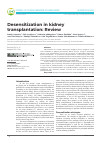 Научная статья на тему 'Desensitization in kidney transplantation: Review'