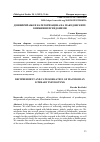 Научная статья на тему 'ДЕШИФРИРАЊЕ И КАТЕГОРИЗАЦИЈА НА МАКЕДОНСКИТЕ КНИЖЕВНИ ПСЕВДОНИМИ'