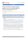 Научная статья на тему 'DESIGN AND EVALUATION OF PHARMACOLOGICAL PROPERTIES OF A NEW 1,3,4-THIADIAZOLYLAMIDE DERIVATIVE OF 2-PROPYLPENTANOIC ACID'