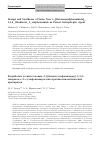 Научная статья на тему 'Design and syntheses of some new 5-[benzenesulphonamido]-1,3,4-thiadiazol-2-sulphonamide as potent antiepileptic agent'