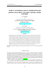 Научная статья на тему 'DESIGN OF INERTIAL DELAY OBSERVER BASED MODEL FOLLOWING DYNAMIC SLIDING MODE CONTROL'