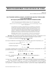 Научная статья на тему 'Design of optimal algorithms for diagnostics under restrictions using the dynamic programming method'