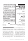 Научная статья на тему 'DESIGNING A SHOCK TEST SYSTEM PROTOTYPE BASED ON A HYDROELASTIC DRIVE'