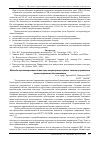 Научная статья на тему 'Designing and calculation methods of microintegrated control system of engines'