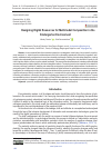 Научная статья на тему 'Designing Digital Resources for Multimodal Composition in the Kindergarten Environment'