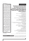 Научная статья на тему 'DESIGNING THE STRUCTURES OF DISCRETE SOLID-ALLOY ELEMENTS FOR BROACHING THE HOLES OF SIGNIFICANT DIAMETER BASED ON THE ASSESSMENT OF THEIR STRENGTH'