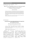 Научная статья на тему 'Десинхроноз гемодинамических параметров при сменной работе'