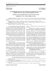 Научная статья на тему 'Десмидиевые водоросли (Desmidiales) природного парка«Сибирские Увалы», западная Сибирь, Россия'