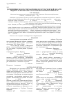 Научная статья на тему 'Десмидиевые водоросли сфагновых болот Московской области: видовое разнообразие и экологическая приуроченность'