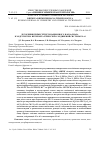 Научная статья на тему 'Десорбция примесей детонационного наноалмаза в ходе синтеза интерметаллических соединений системы Ni-Al'