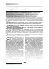 Научная статья на тему 'Десоциализация и дегуманизация личности в ситуации социальной турбулентности: психолого-девиантологический дискурс'
